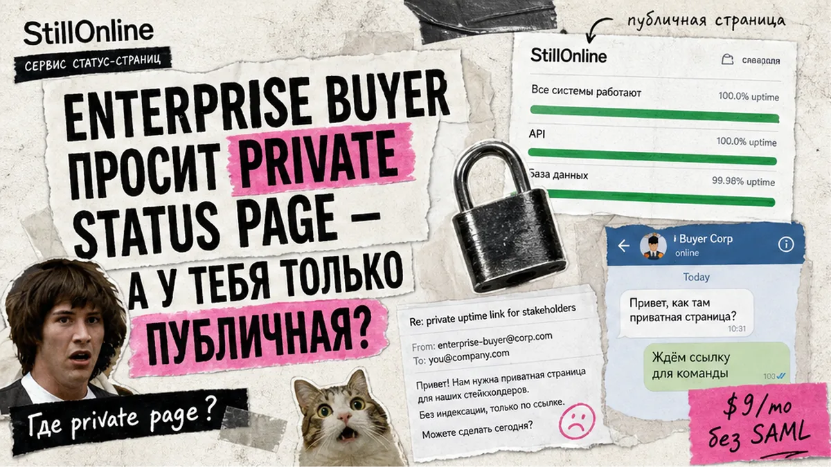 Cover: private status page for paying customers — lock icon, status timeline, and stakeholder email mockup